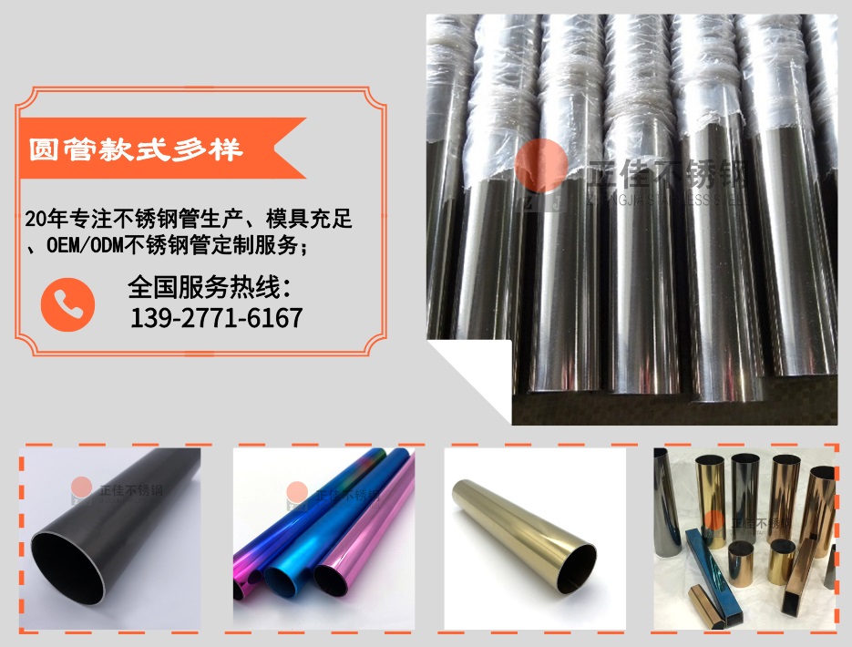 4320ffd47498cba40820dac02cae5a72 304圆管优势