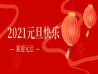 �ټ�2020,2021J9���Ų���ֽ���������ǰ��